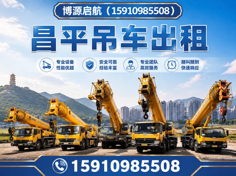 密云区北京工程设备租赁展示图